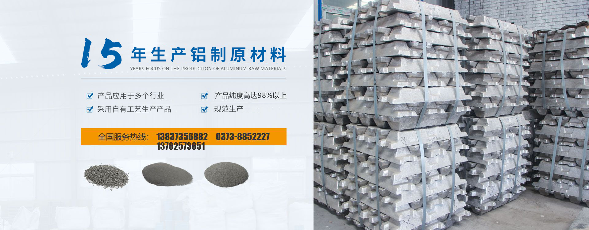 长垣市明宇铝业有限公司