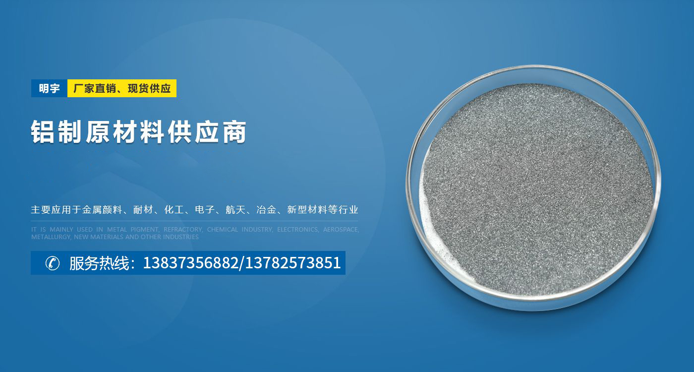 长垣市明宇铝业有限公司